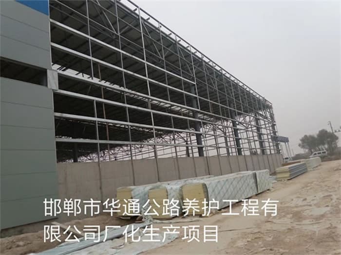 深州华通公路养护工程有限公司长化生产项目